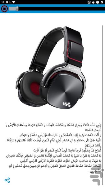 منتخب ضیاءالصالحین (صوتی + متن) - Image screenshot of android app