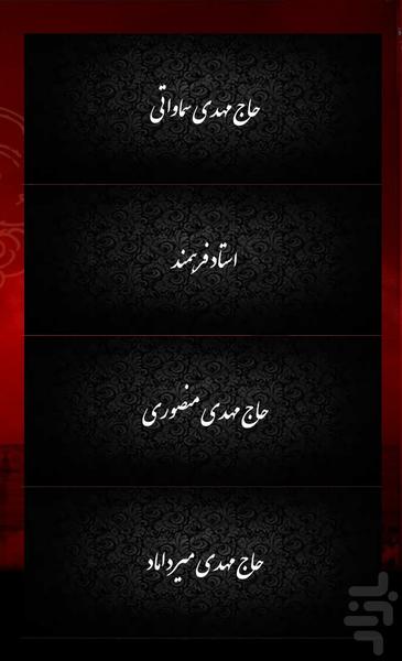 ziarat ashoora - Image screenshot of android app