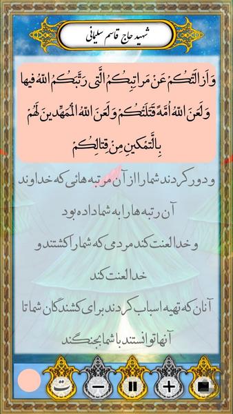 ziyarat ashora - Image screenshot of android app