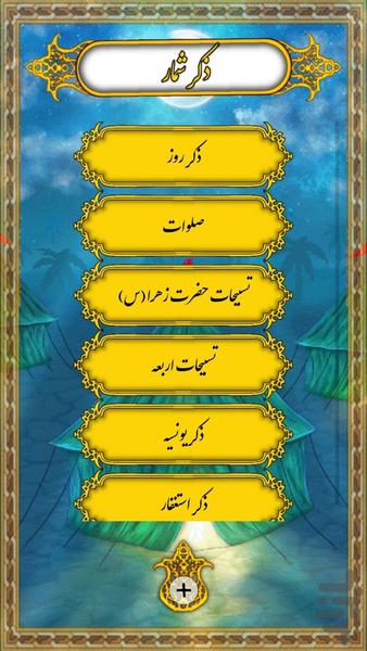 ziyarat ashora - Image screenshot of android app