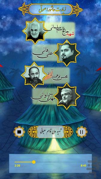 ziyarat ashora - Image screenshot of android app