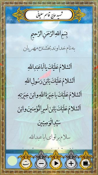 ziyarat ashora - Image screenshot of android app