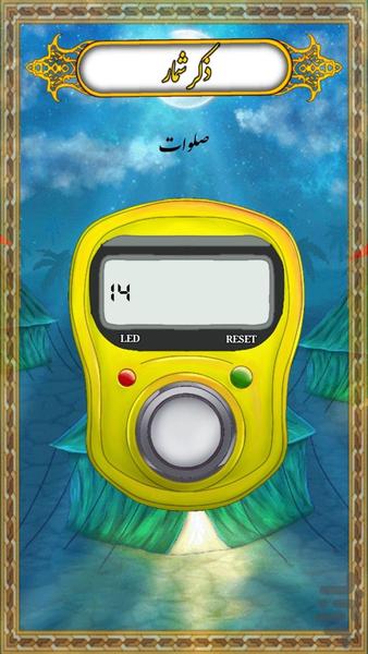 ziyarat ashora - Image screenshot of android app