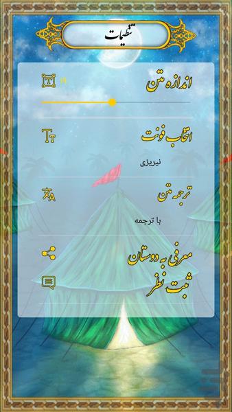 ziyarat ashora - Image screenshot of android app