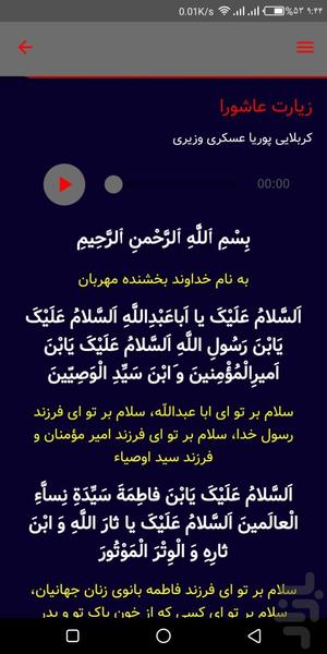 Ashura - Image screenshot of android app
