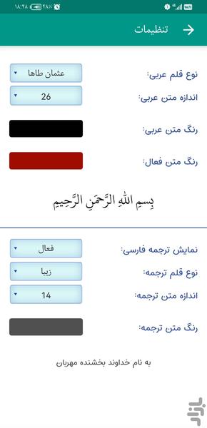 صلوات و زیارت امام رضا (ع) - عکس برنامه موبایلی اندروید