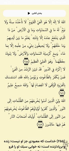 منتخب الزیارات | آفلاین - Image screenshot of android app