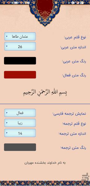زیارت ناحیه مقدسه (صوتی) - Image screenshot of android app