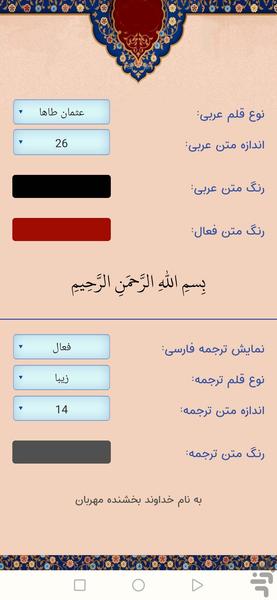 زیارت آل یاسین (صوتی) - Image screenshot of android app