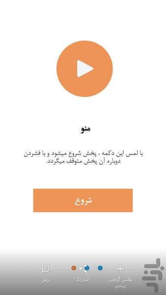 زیارت عاشورا - Image screenshot of android app