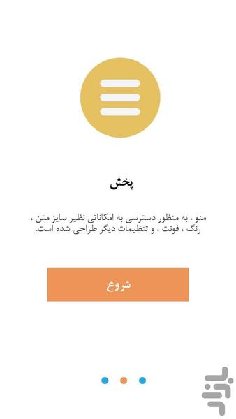 زیارت عاشورا - Image screenshot of android app