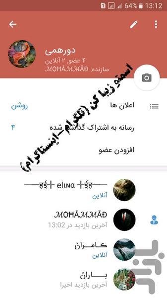 اسمتو زیبا کن! - عکس برنامه موبایلی اندروید