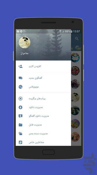 اسمتو زیبا کن! - عکس برنامه موبایلی اندروید