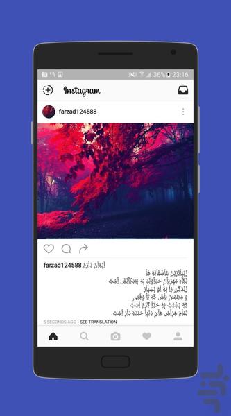 اسمتو زیبا کن! - عکس برنامه موبایلی اندروید