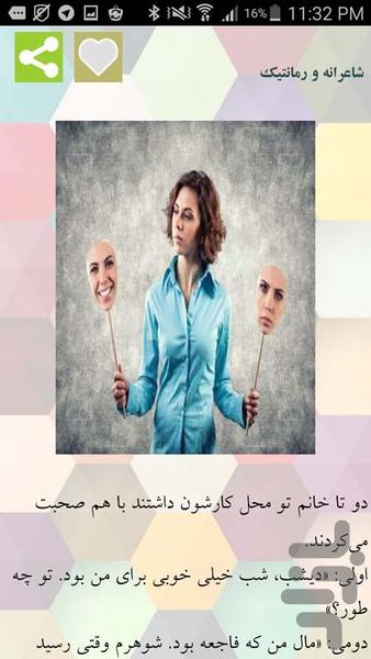 زیبا ترین داستان ها - Image screenshot of android app