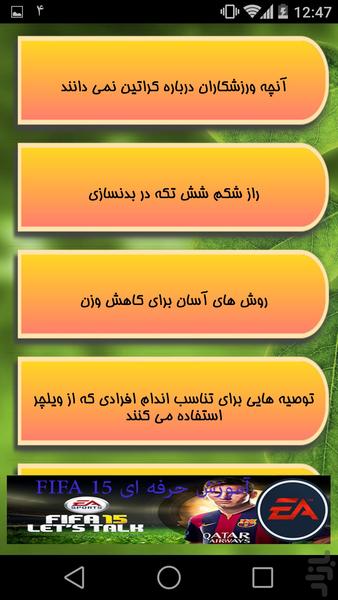 راه کار هایی برای زیبایی بیشتر - Image screenshot of android app