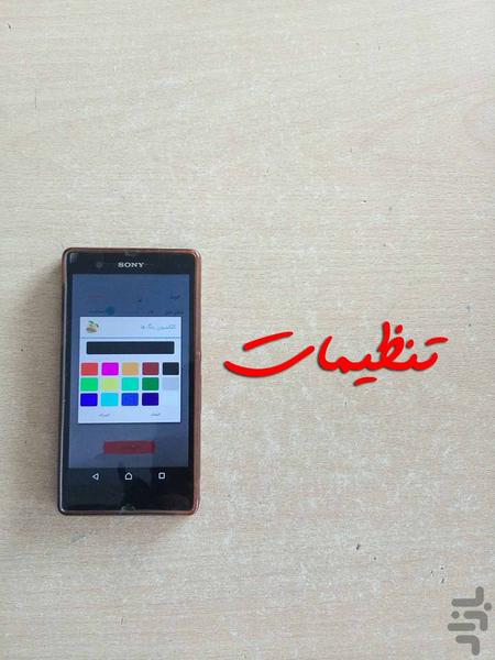 zibaii ta eyd noruz - Image screenshot of android app