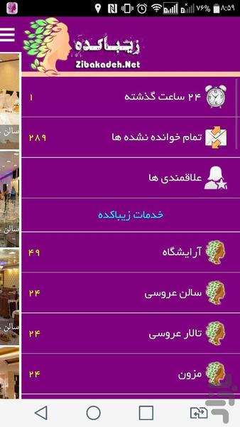 ZibaKadeh - Image screenshot of android app