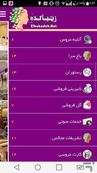 ZibaKadeh - Image screenshot of android app