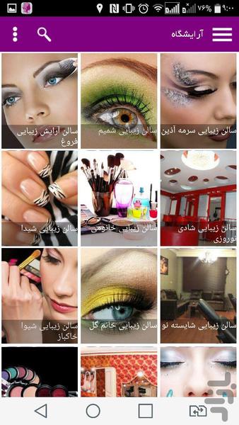 ZibaKadeh - Image screenshot of android app