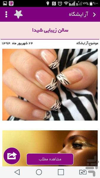 ZibaKadeh - Image screenshot of android app