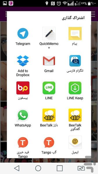 ZibaKadeh - Image screenshot of android app