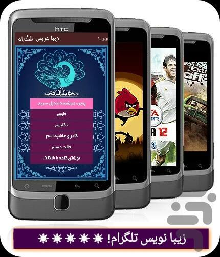 شاخ نویس + کیبورد زیبا نویس - Image screenshot of android app