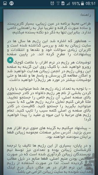 400رژیم لاغری - Image screenshot of android app