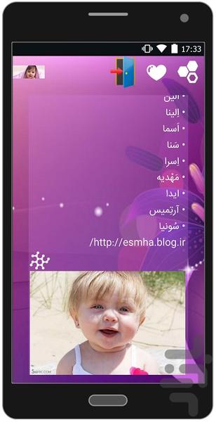 Beautiful name - Image screenshot of android app