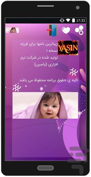 Beautiful name - Image screenshot of android app