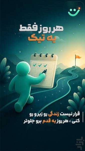 پایه باش - عکس برنامه موبایلی اندروید