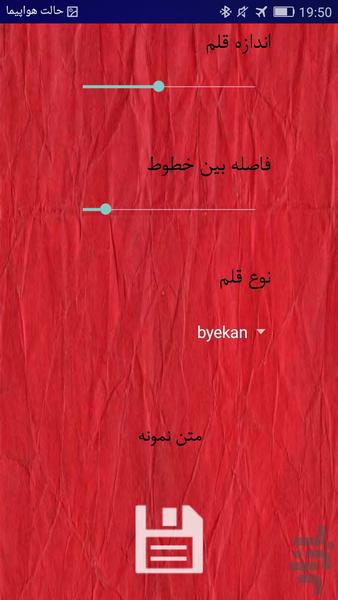 تزئینات عروسی - عکس برنامه موبایلی اندروید