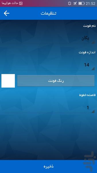 درباب صنایع نفت و گاز - عکس برنامه موبایلی اندروید