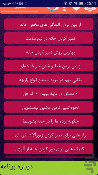 لکه گیری - Image screenshot of android app