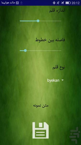 لکه گیری - Image screenshot of android app