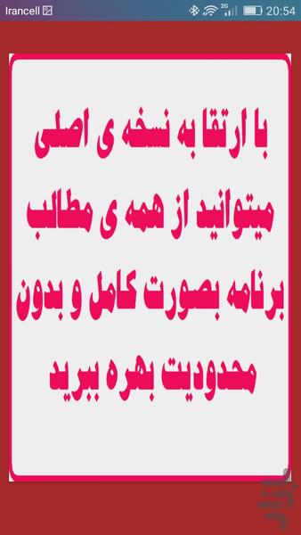 لکه گیری - عکس برنامه موبایلی اندروید