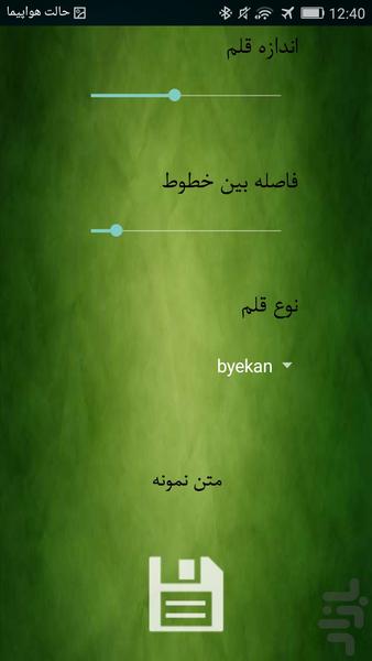 سفر میری - عکس برنامه موبایلی اندروید