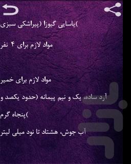 سفر میری - عکس برنامه موبایلی اندروید