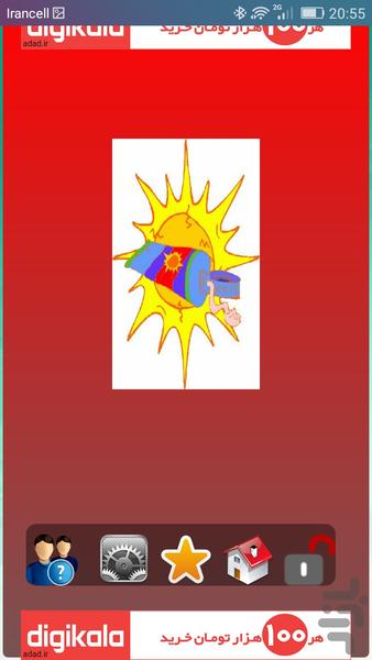 انواع ضد آفتاب - عکس برنامه موبایلی اندروید