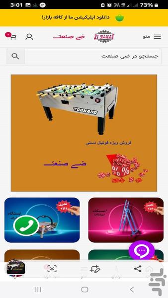 ضی صنعت - نردبان و تجهیزات - عکس برنامه موبایلی اندروید