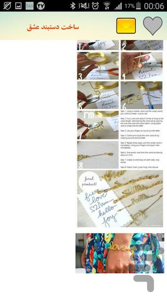 ساخت زیورآلات - Image screenshot of android app