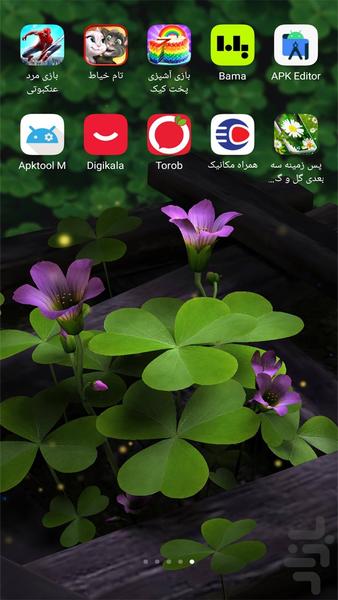 پس زمینه سه بعدی گل و گیاه - Image screenshot of android app