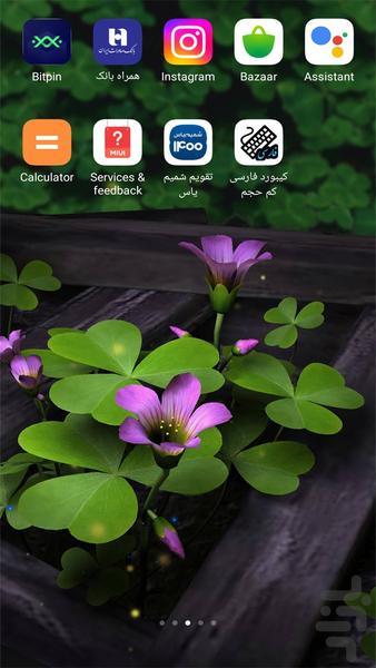 پس زمینه سه بعدی گل و گیاه - Image screenshot of android app