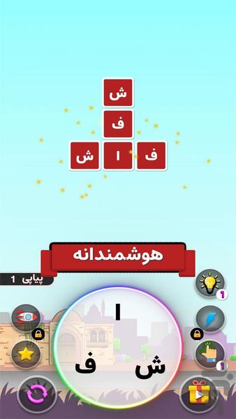 بازی کلماتی دهخدا - Gameplay image of android game