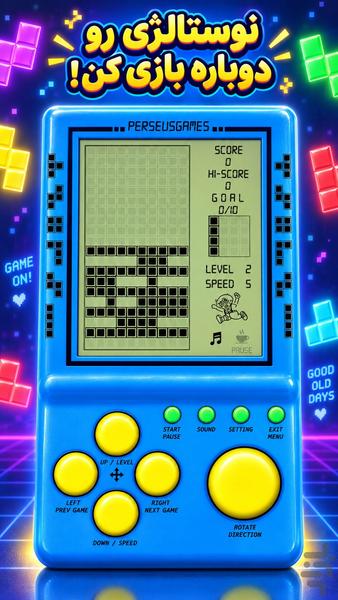 بازی اتاری دستی - Gameplay image of android game