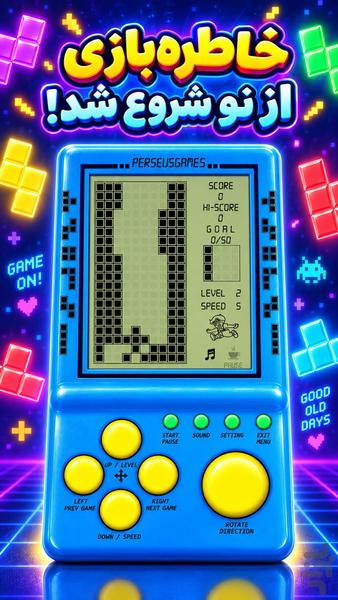 بازی اتاری دستی - Gameplay image of android game
