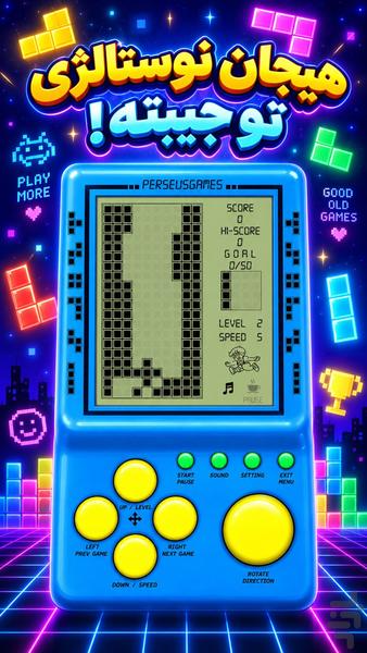 بازی اتاری دستی - Gameplay image of android game