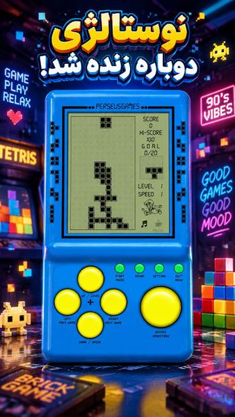 بازی اتاری دستی - Gameplay image of android game