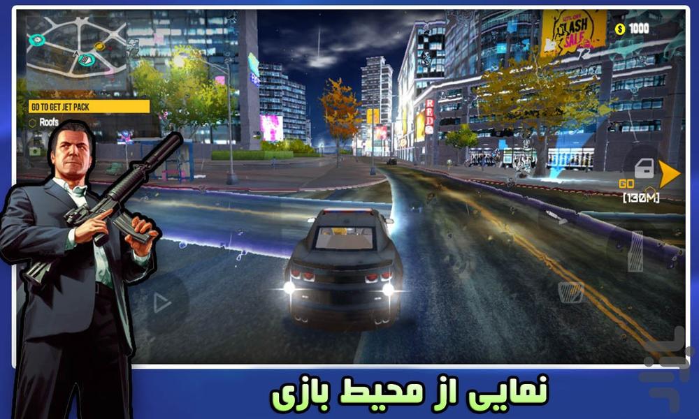 بازی گنگستر شهر - عکس بازی موبایلی اندروید