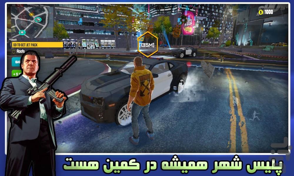 بازی گنگستر شهر - عکس بازی موبایلی اندروید